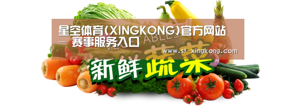 广州某某瓜果蔬菜基地