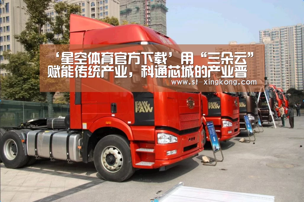 星空体育app公司
