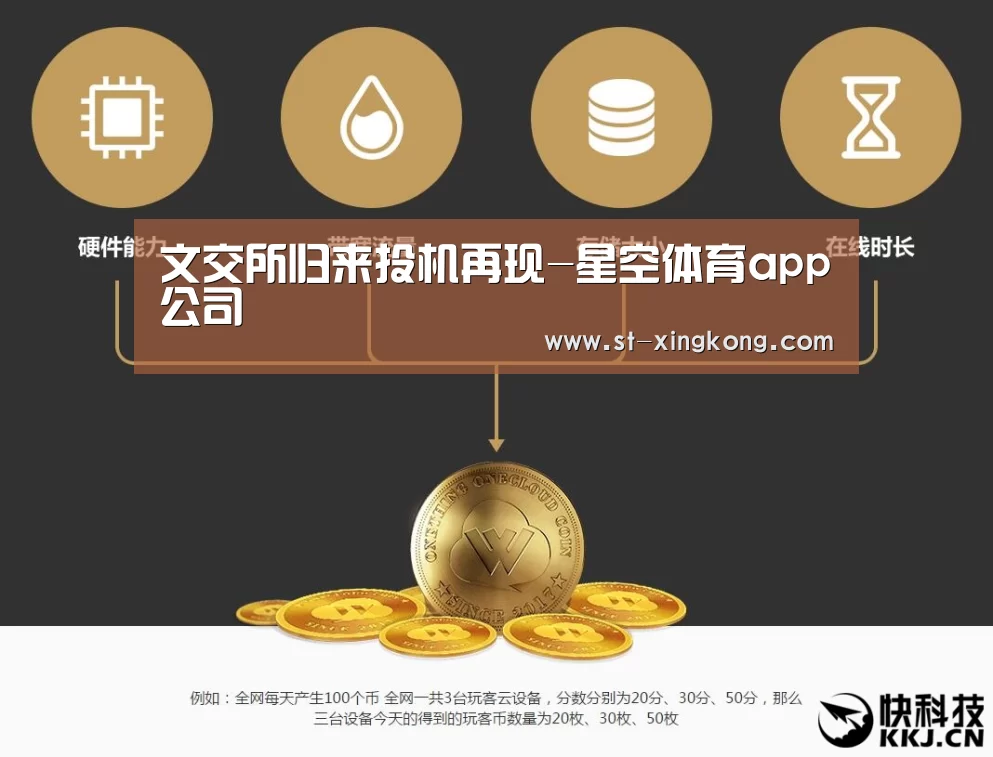 星空体育app公司
