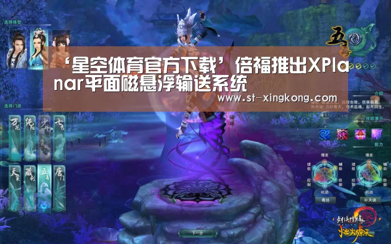 星空体育app下载